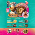 香港小熊经典4式曲奇